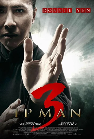 Постер к фильму Ип Ман 3D (2015)