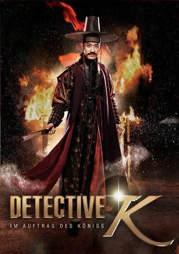 Постер к фильму Детектив К (2011)