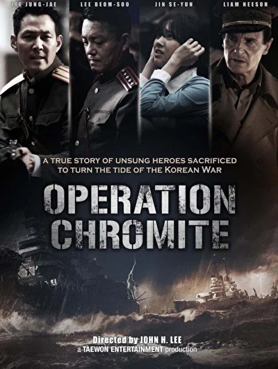 Постер к фильму Операция «Хромит» (2016)