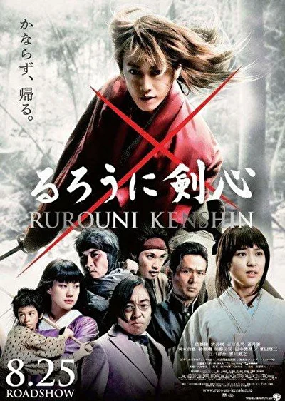 Постер к фильму Бродяга Кэнсин (2012)