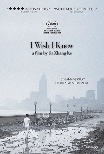 Постер к Легенды города над морем (2010)