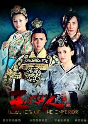 Постер к дораме Красавицы императора (2012)