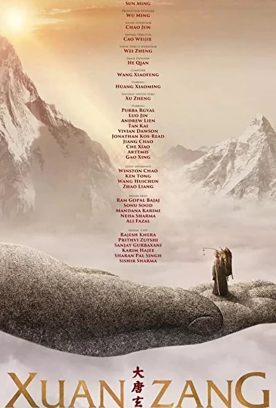 Постер к фильму Сюань Цзан (2016)